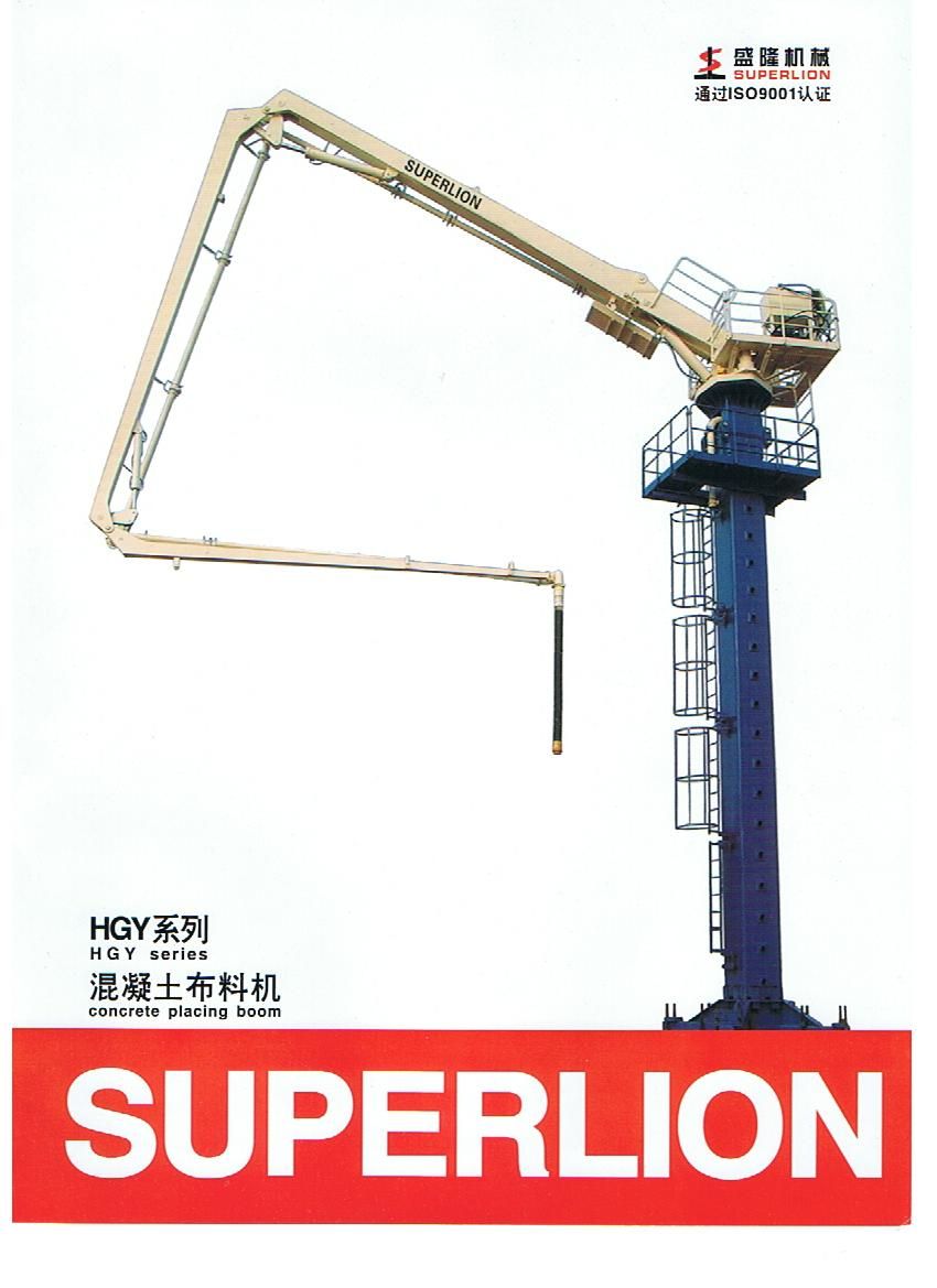 Superlion HGY series concrete placing boom, shown erected on its blue tubular column with the folded boom extended.